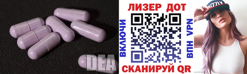Лсд 25 экстази кислота  Егорьевск 