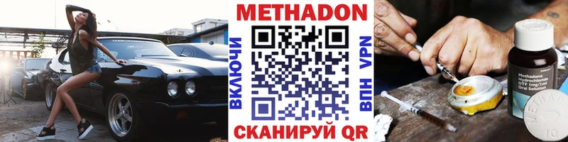 Метадон VHQ что такое Егорьевск